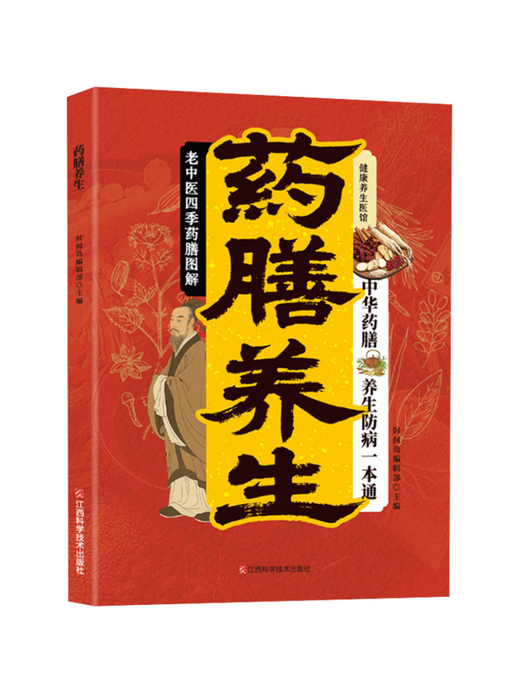 Health Wellness Clinic - Libro: Terapia Dietética Medicinal de la