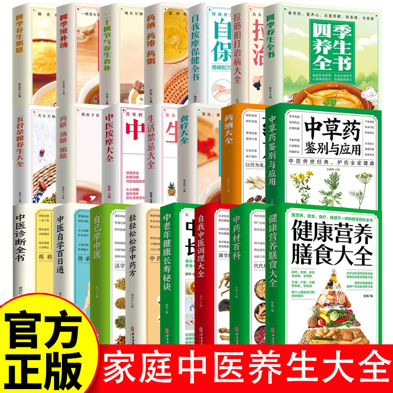 Wellness Health Nutrition - La guía completa de bienestar familiar