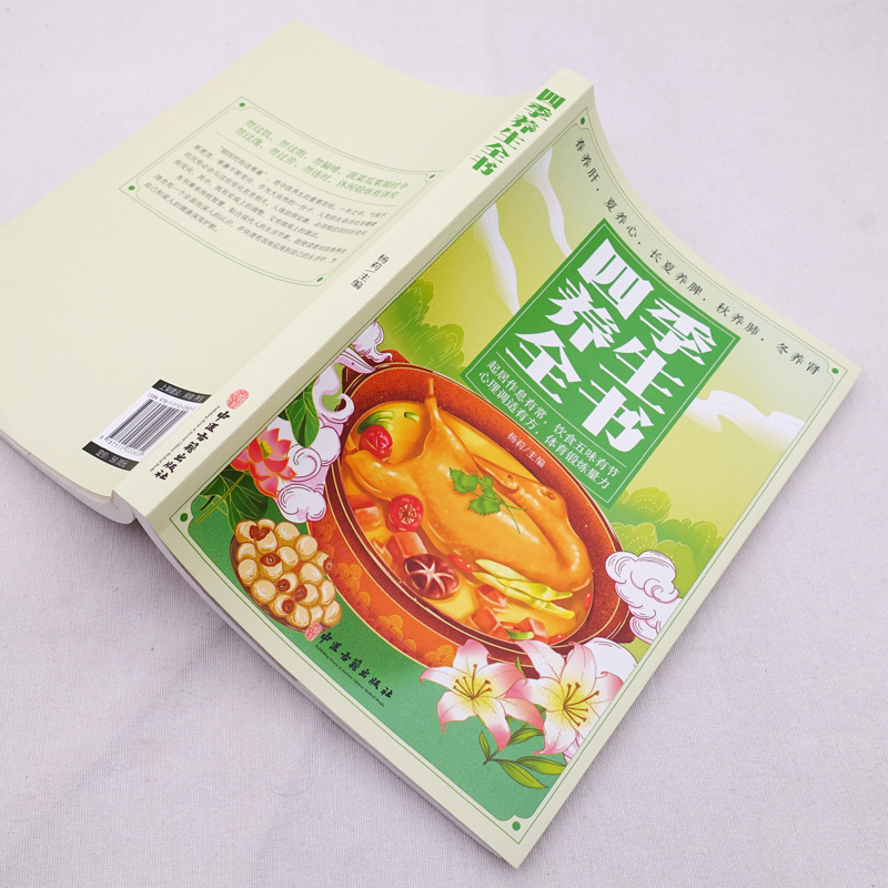 Guía de Salud TCM para las Cua - Wellness Health Nutrition reseña y precio