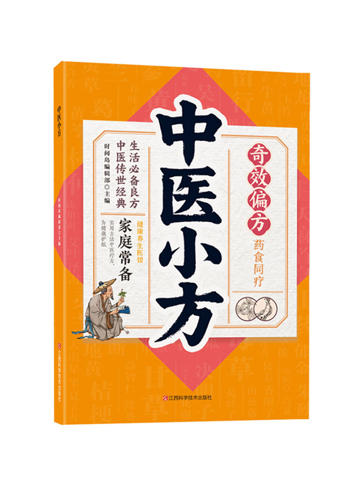 Libro de Prescripciones de Med - Health Wellness Clinic reseña y precio