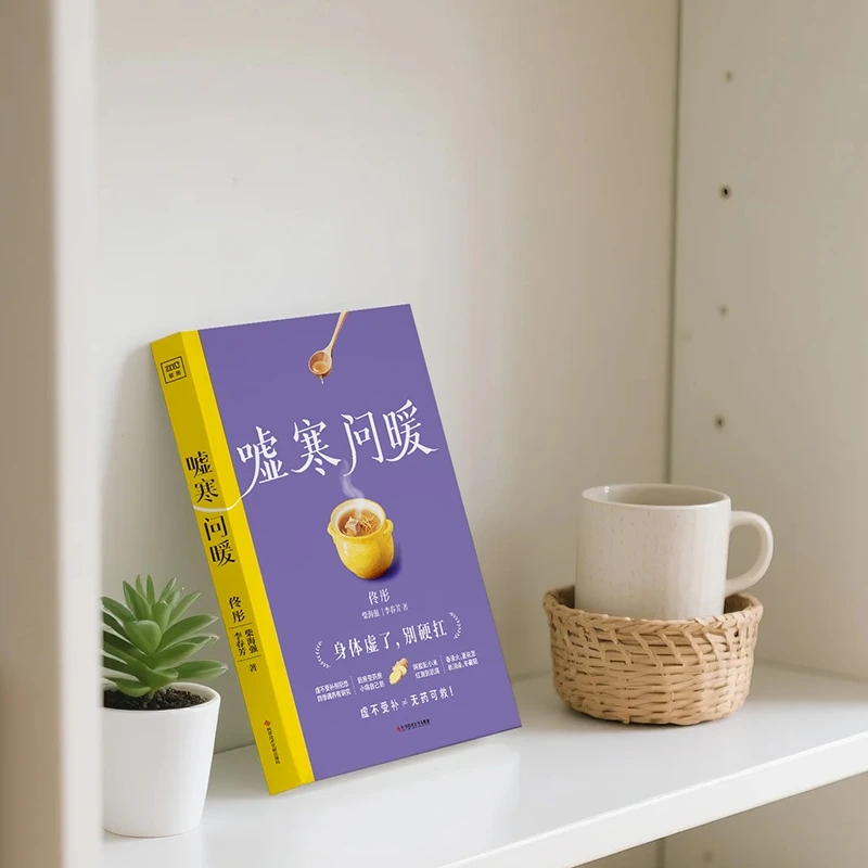 Calmante del frío y pergunte e - Health & Wellness Studio reseña y precio