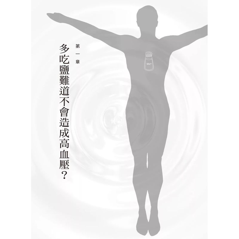 El milagro curativo de la sal: - Health & Wellness Studio reseña y precio