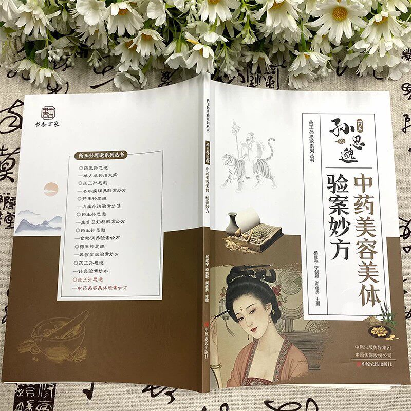 Secretos de belleza y bienesta - Wellness Health Nutrition reseña y precio